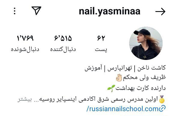 کاشت ناخن یاسمینا