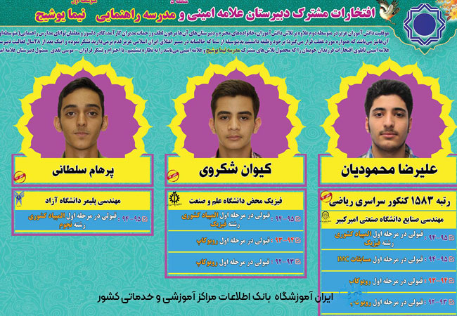 آموزشگاه کنکور یوشیج