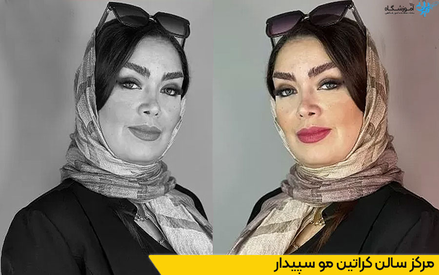 مرکز سالن کراتین مو سپیدار در تهران