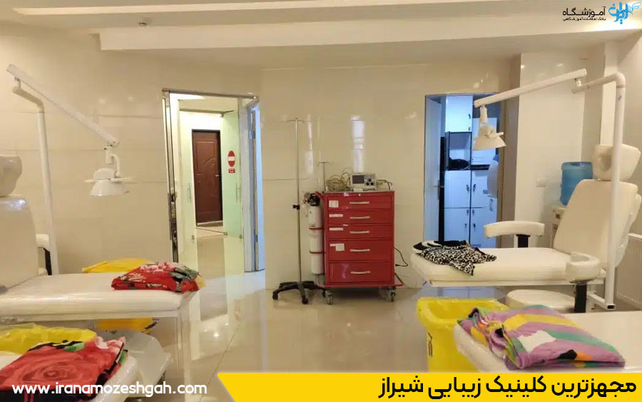 کلینیک زیبایی باران شیراز