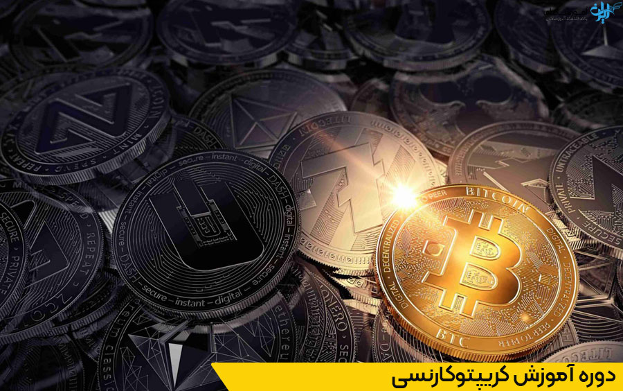 آموزشگاه ارز دیجیتال تبریز
