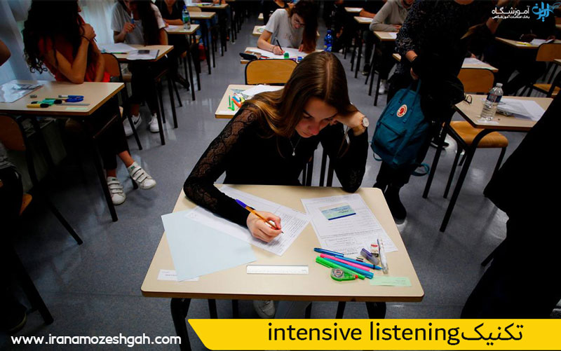 تکنیک Intensive Listening برای تقویت لیسنینگ در آیلتس