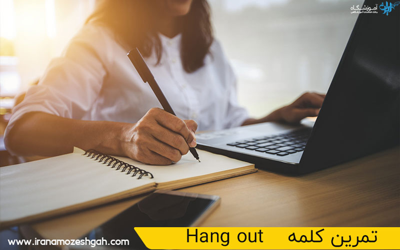 موارد کاربرد کلمه-han -out در انگلیسی