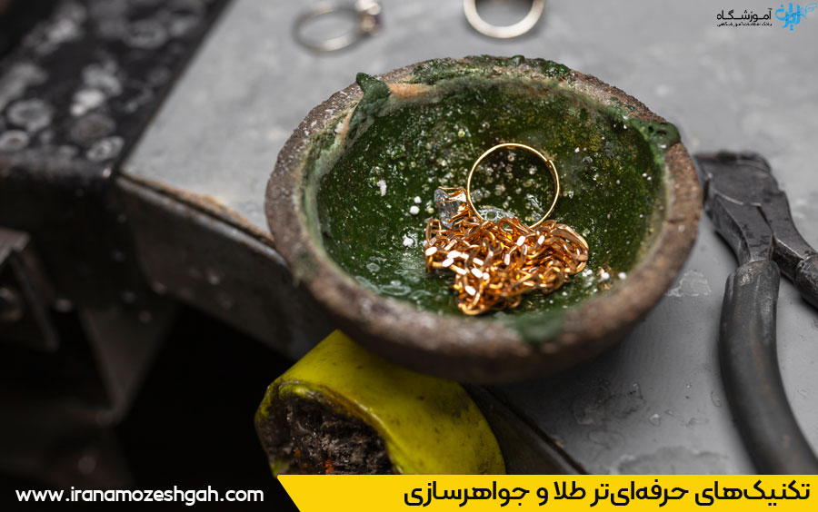 آموزشگاه جواهرسازی در رشت