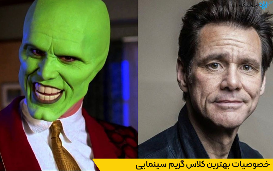 ویژگی‌های بهترین کلاس گریم سینمایی تهران و ایران
