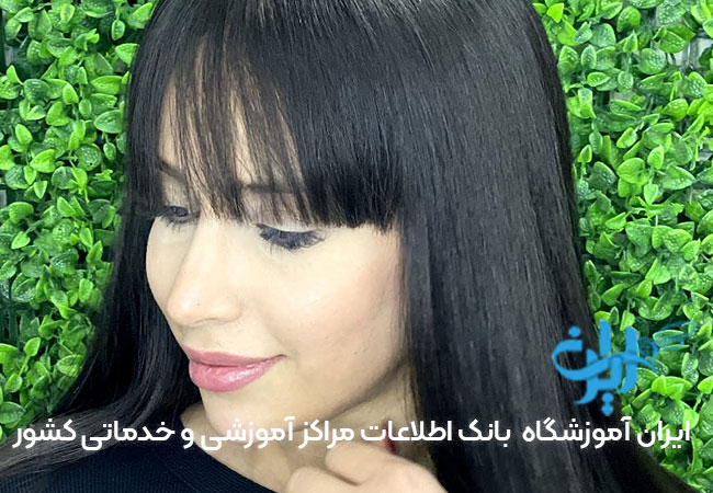 سالن کراتینه بانو سیفی 