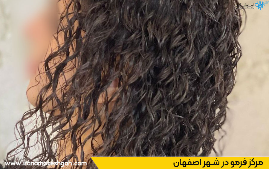 مرکز فر مو اصفهان