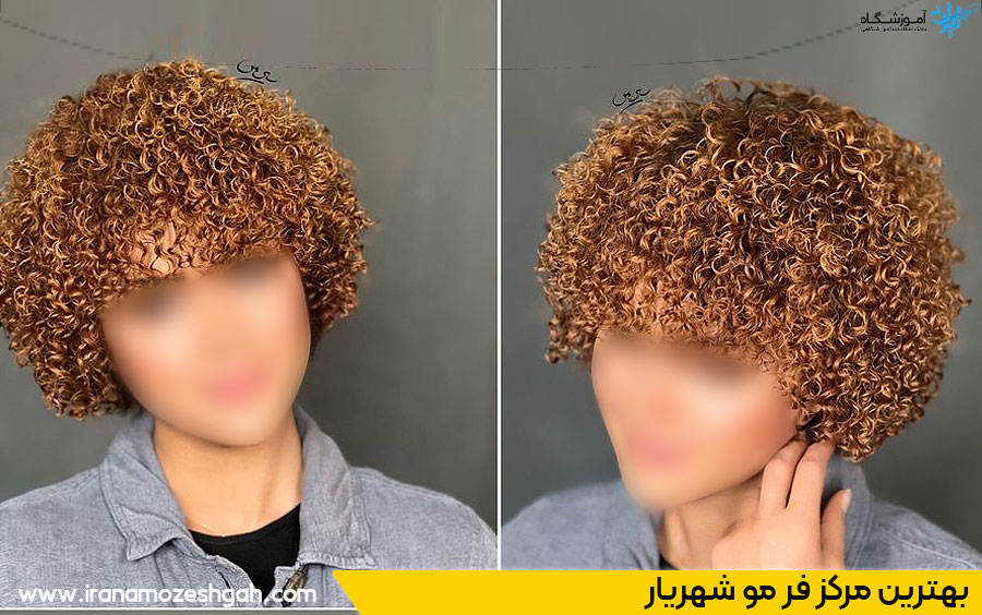 بهترین سالن فر مو شهریار