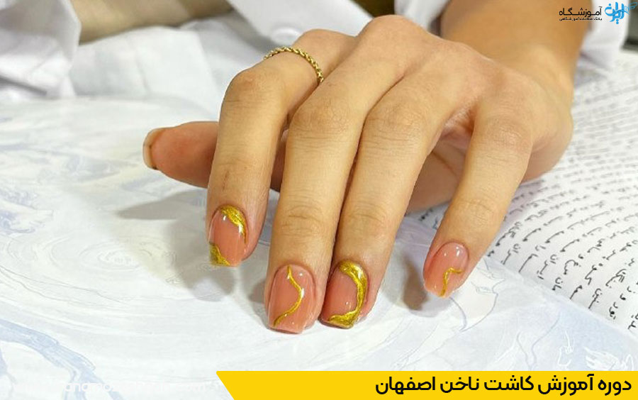 دوره آموزش کاشت ناخن 