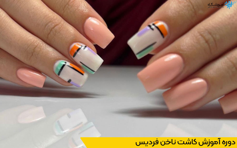 دوره آموزش کاشت ناخن فردیس