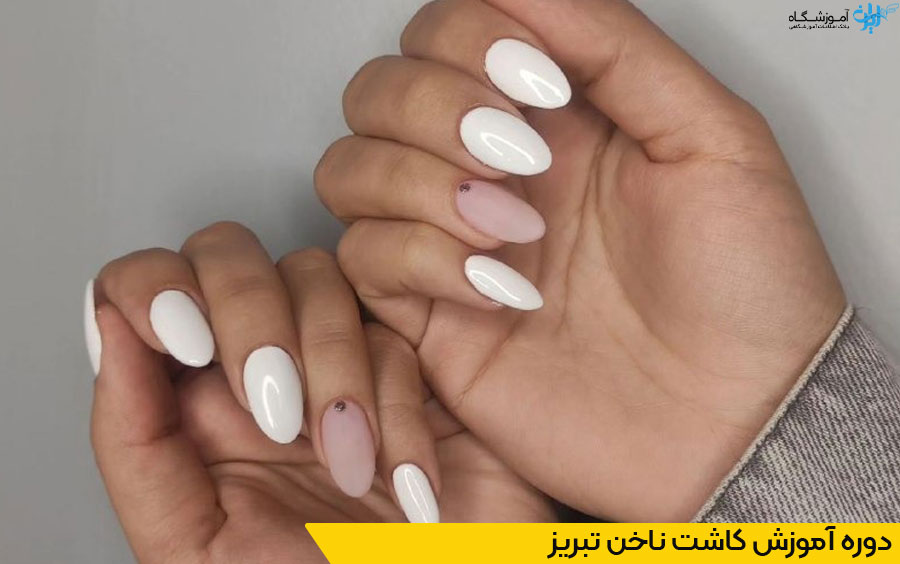 دوره آموزش کاشت ناخن تبریز