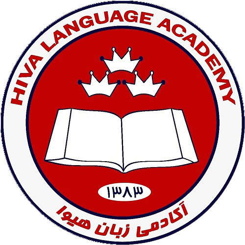 آموزشگاه زبان هیوا در اصفهان