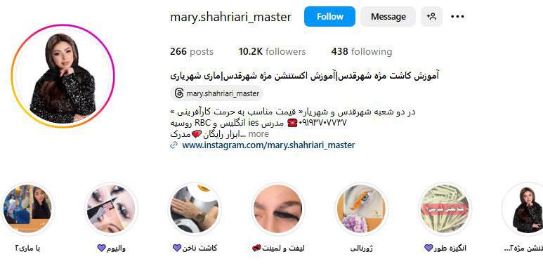 دوره آموزش کاشت مژه در شهریار