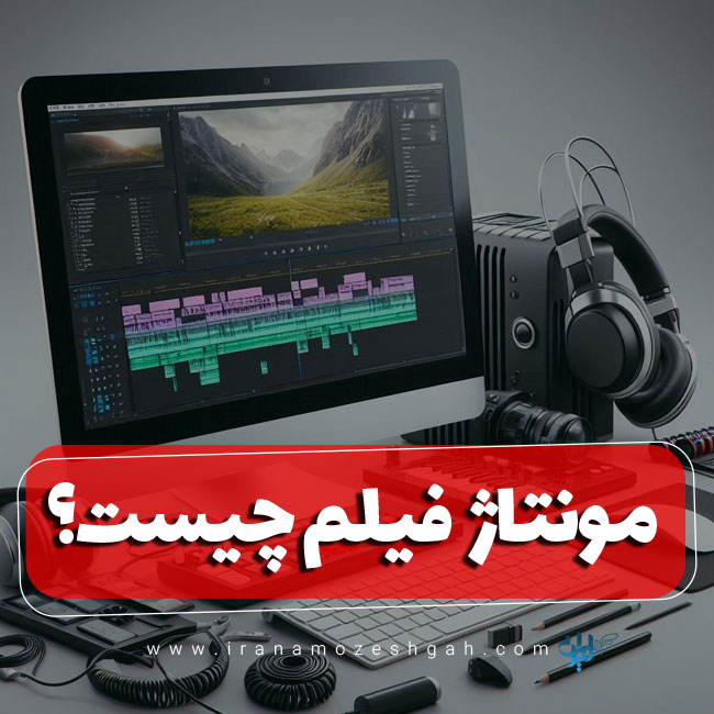 Mvntazh fylm chyst ngahy bh anvaa v karbrdhay mvntazh dr snat fylm sazy