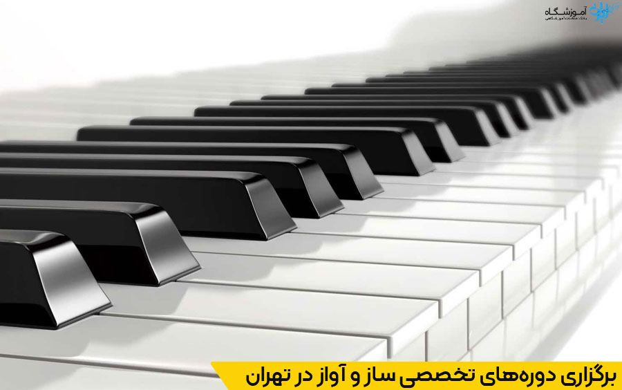 انتخاب نزدیک‌ترین آموزشگاه موسیقی در ونک تهران