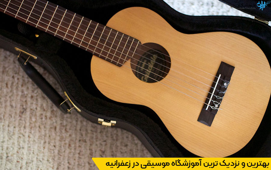 انتخاب نزدیک‌ترین آموزشگاه موسیقی در زعفرانیه تهران