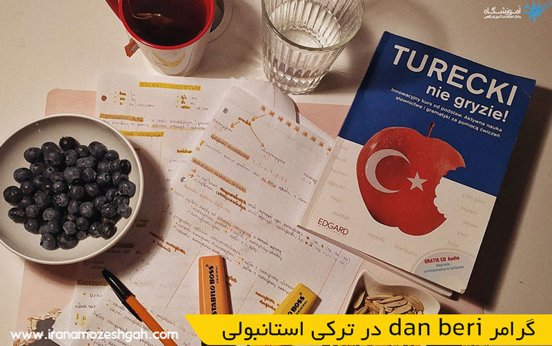 گرامر dan beri در ترکی استانبولی