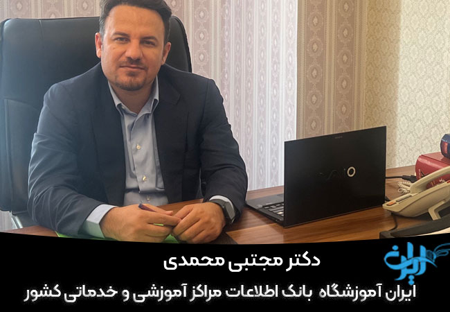 دکتر مجتبی محمدی