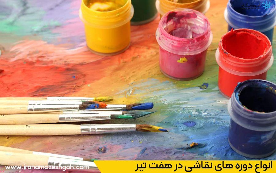 آموزش نقاشی