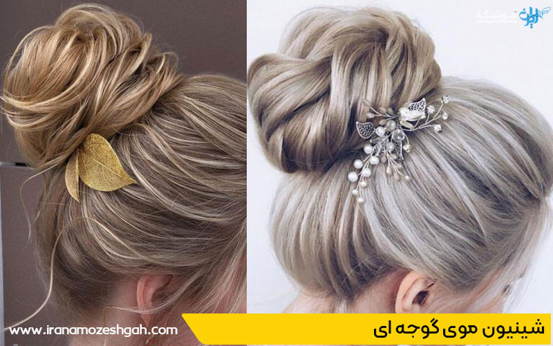 شینیون موی گوجه ای