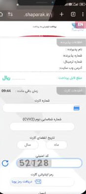 پرداخت هزینه اینترنتی گواهینامه یک روزه موتور