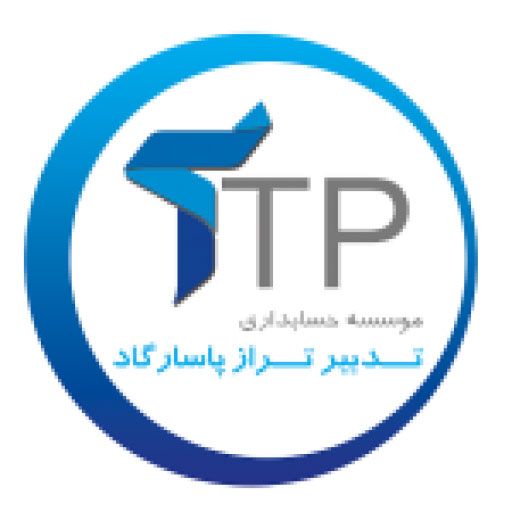 آموزش آنلاین حسابداری تدبیر