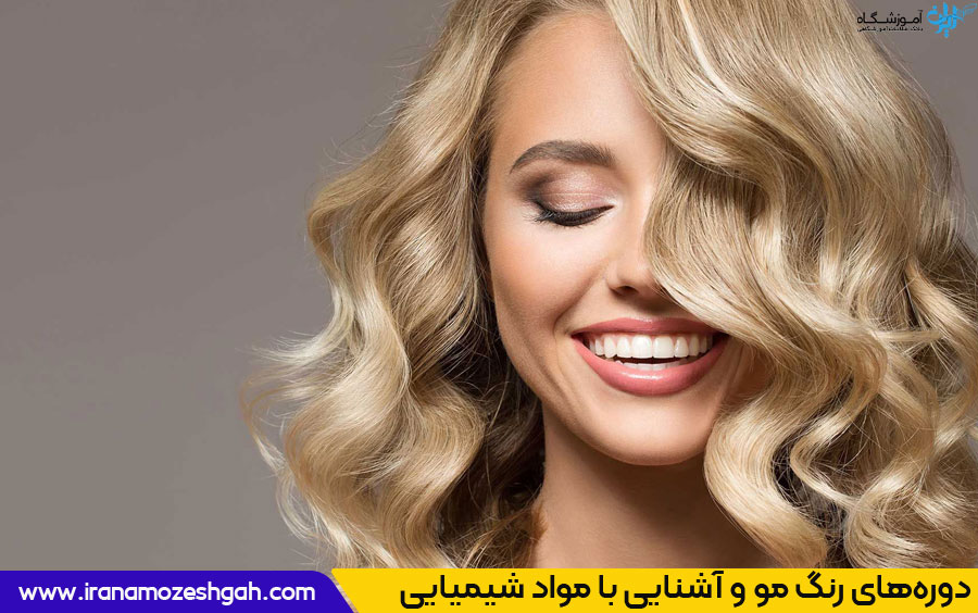 مواد لازم و ابزار رنگ کردن موی دودی طلایی بدون دکلره