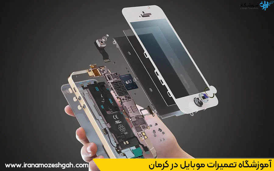 کلاس آموزش تعمیر موبایل کرمان
