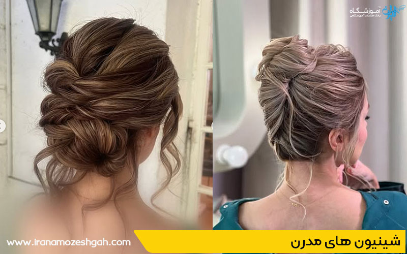 شینیون های مدرن