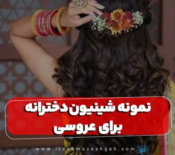 Nmvnh shynyvn dkhtranh bray arvsy 360x320