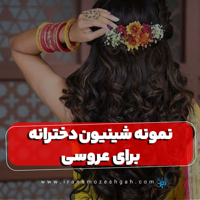 Nmvnh shynyvn dkhtranh bray arvsy