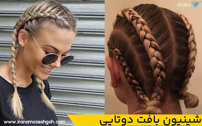 شینیون بافت دوتایی