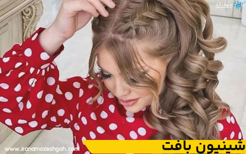 شینیون بافت