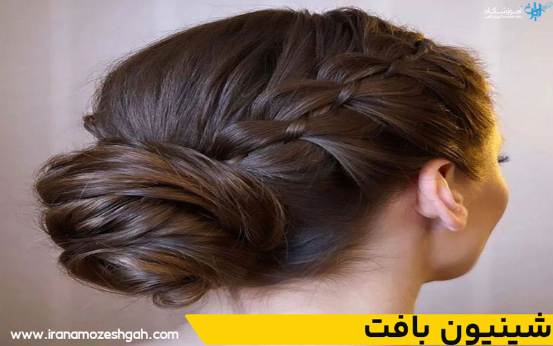 شینیون بافت