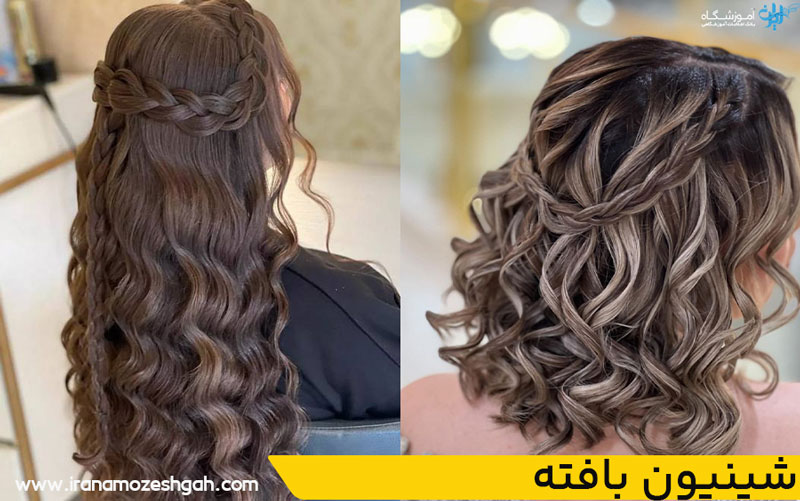 شینیون بافته