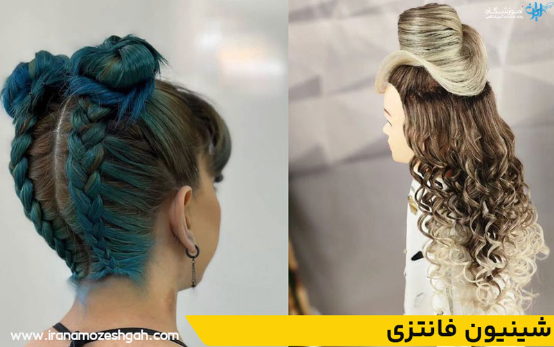 شینیون فانتزی