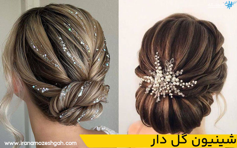 شینیون گل دار