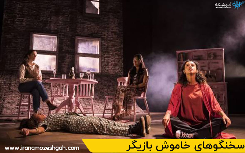 سخنگوهای خاموش بازیگر