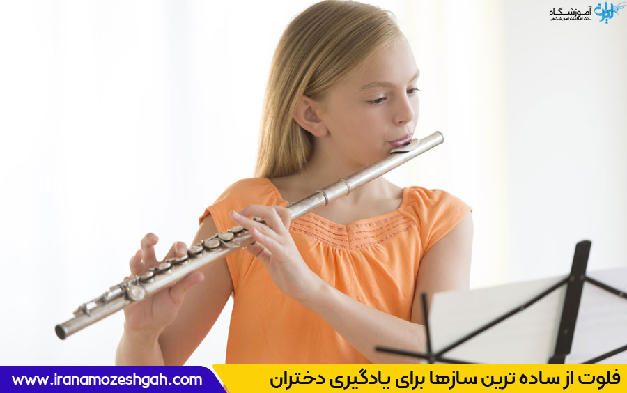 فلوت: سازی بالطافت