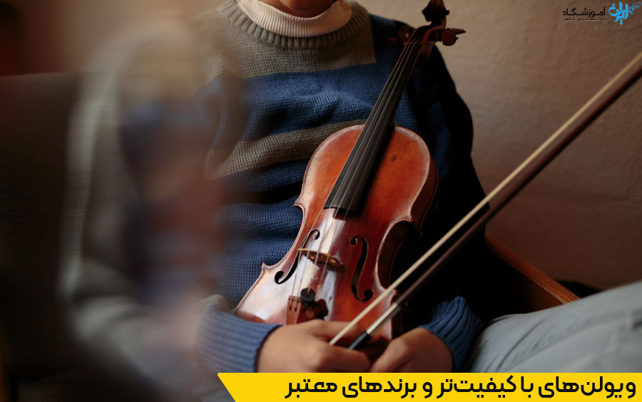 آموزشگاه ویولن در مشهد