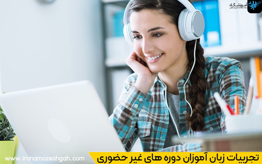 تجربه زبان اموزان دوره غیرحضوری ایلتس