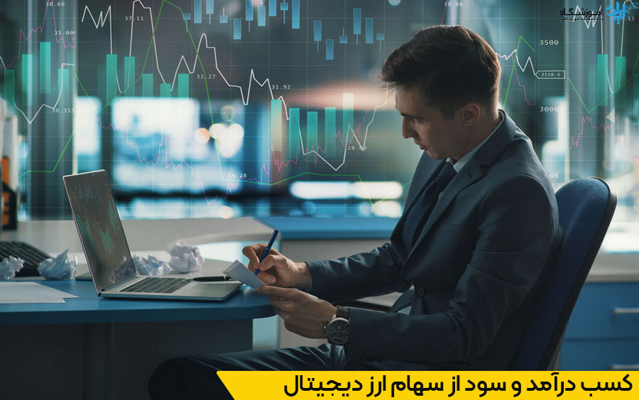 اموزشگاه ارز دیجیتال رشت