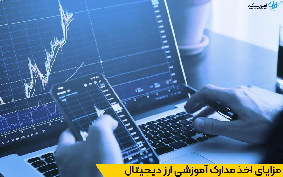 آموزش ارز دیجیتال شیراز