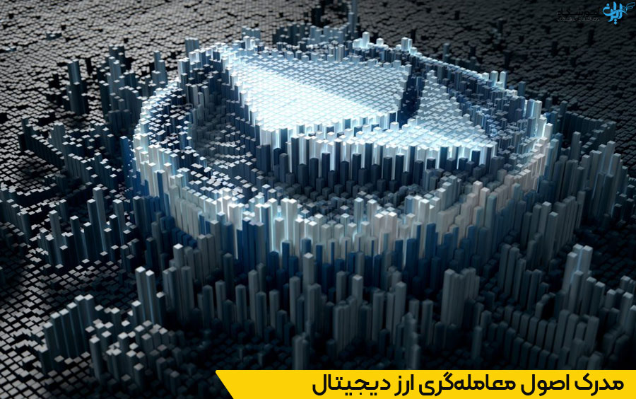 اموزشگاه ارز دیجیتال رشت