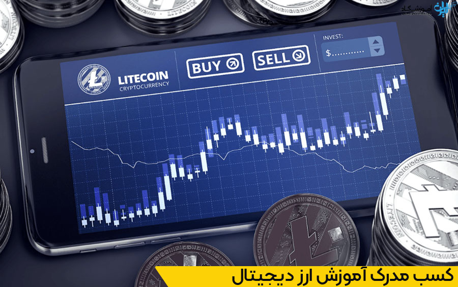 آموزشگاه کریپتو در مشهد