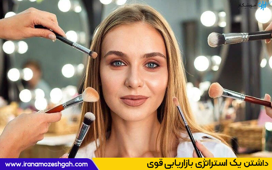  بازاریابی برای آرایشگران مبتدی و حرفه ای