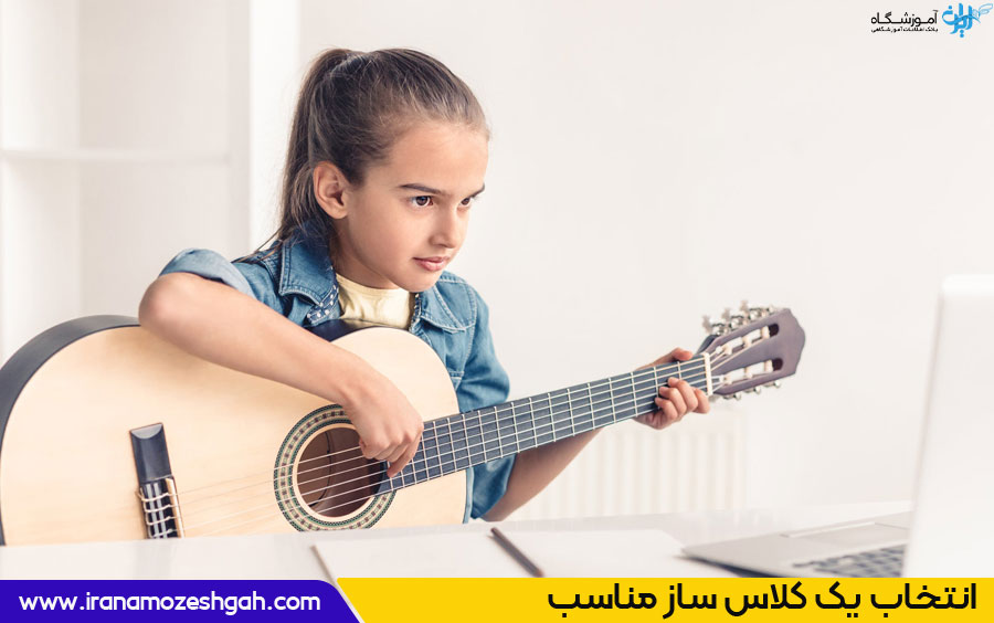 ساده ترین ساز برای یادگیری دختران