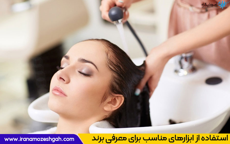 ساخت برند شخصی به عنوان یک آرایشگر حرفه ای