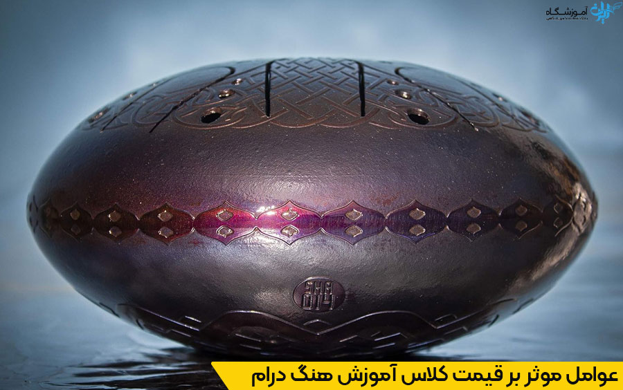 ساز هنگ درام 