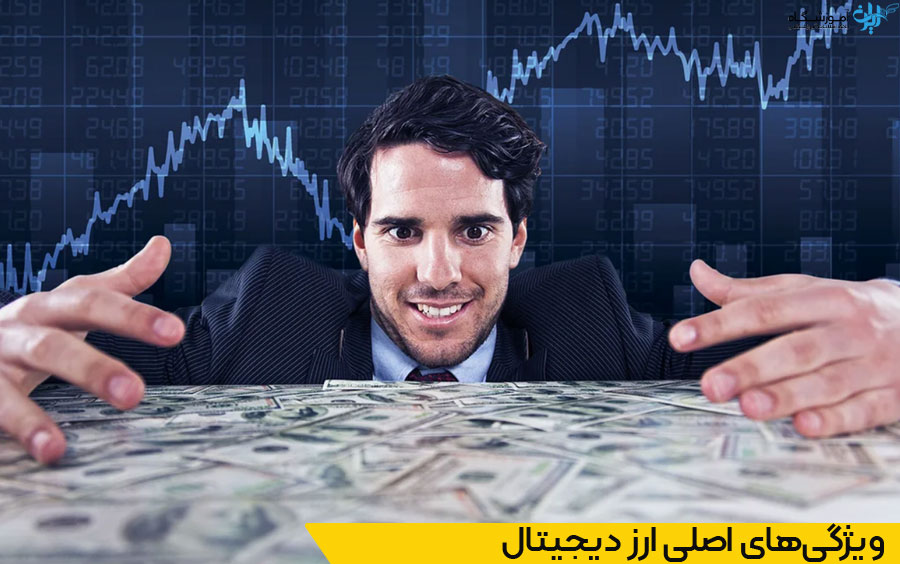 آموزش ارز دیجیتال در اصفهان